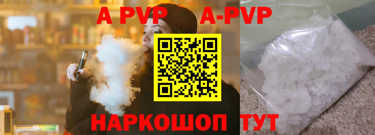 Альфа ПВП Соль Улан-Удэ