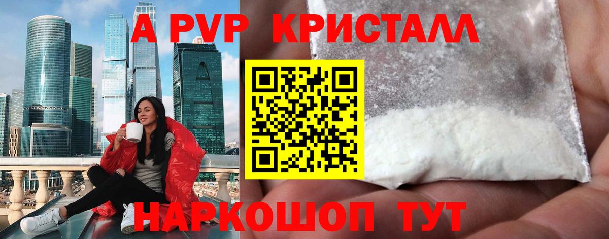 Alpha-PVP СК  Alfa_PVP VHQ  Вход с VPN  сколько стоит  Улан-Удэ  Alpha PVP СК КРИС 