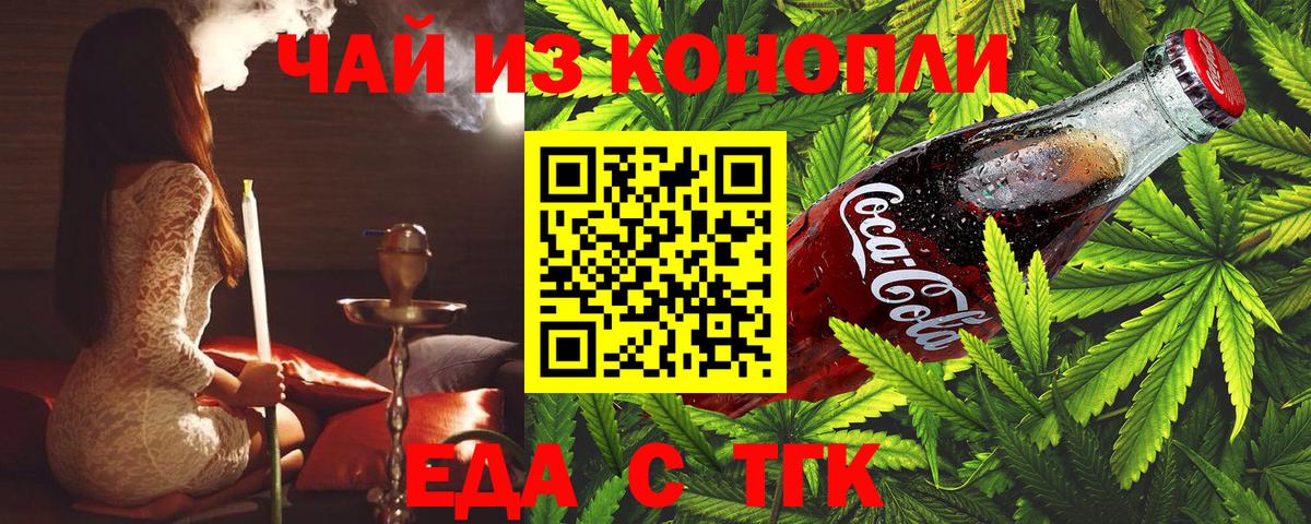 Улан-Удэ  Canna-Cookies конопля  Вход с VPN 