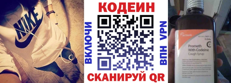 KRAKEN ТОР  наркошоп  Улан-Удэ  Кодеин Purple Drank 