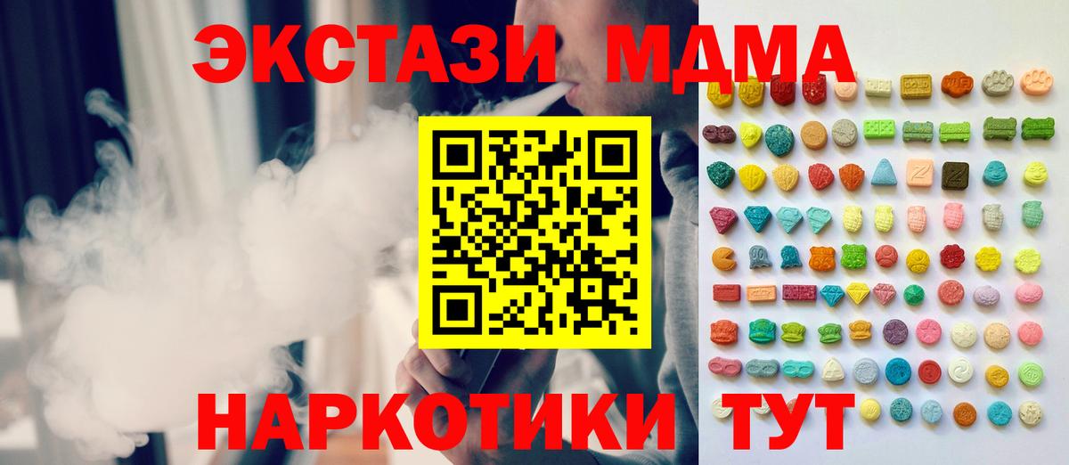 Канабис  МДМА  COCAIN  Как найти закладки?  НБОМе  Экстази  Улан-Удэ  Вход с VPN  Меф МЯУ МЯУ кристаллы 