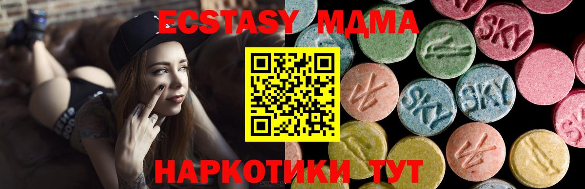 ЭКСТАЗИ Дубай  Экстази  Улан-Удэ  Ecstasy ешки  Вход с VPN 