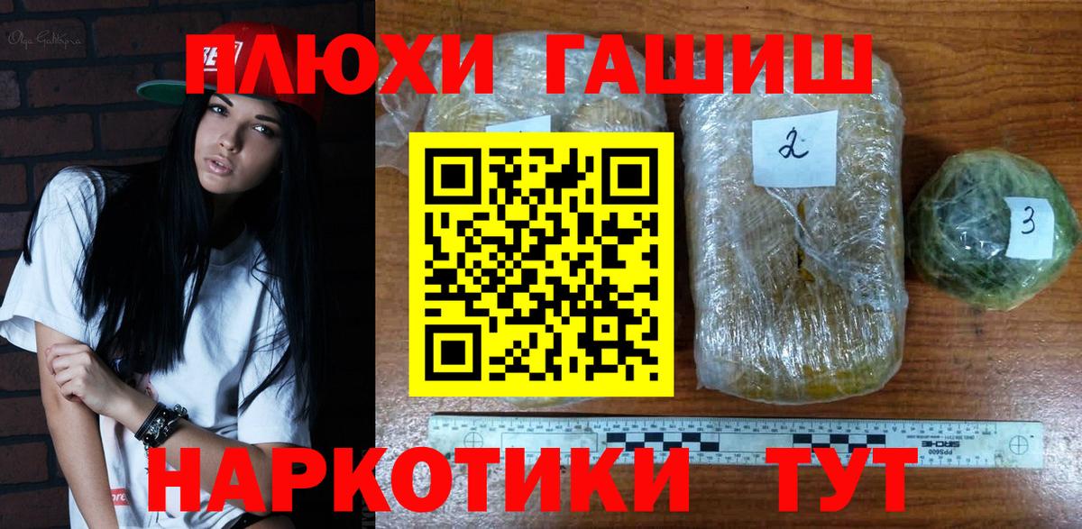 Гашиш VHQ Улан-Удэ
