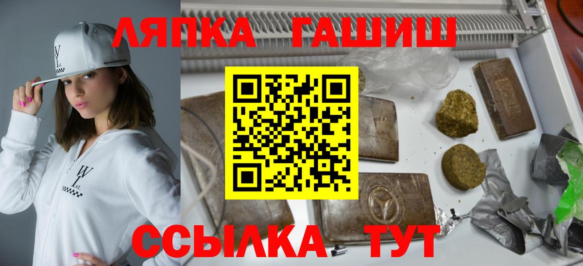 Гашиш Cannabis  Вход с VPN  Улан-Удэ 