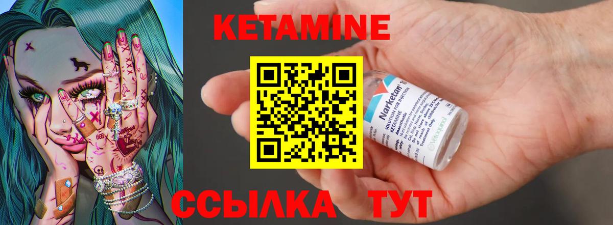 Кетамин ketamine  Вход с VPN  КЕТАМИН ketamine  ссылка на мегу tor  Улан-Удэ 