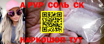 альфа пвп Кингисепп