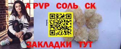 альфа пвп Кингисепп