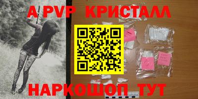 альфа пвп Кингисепп