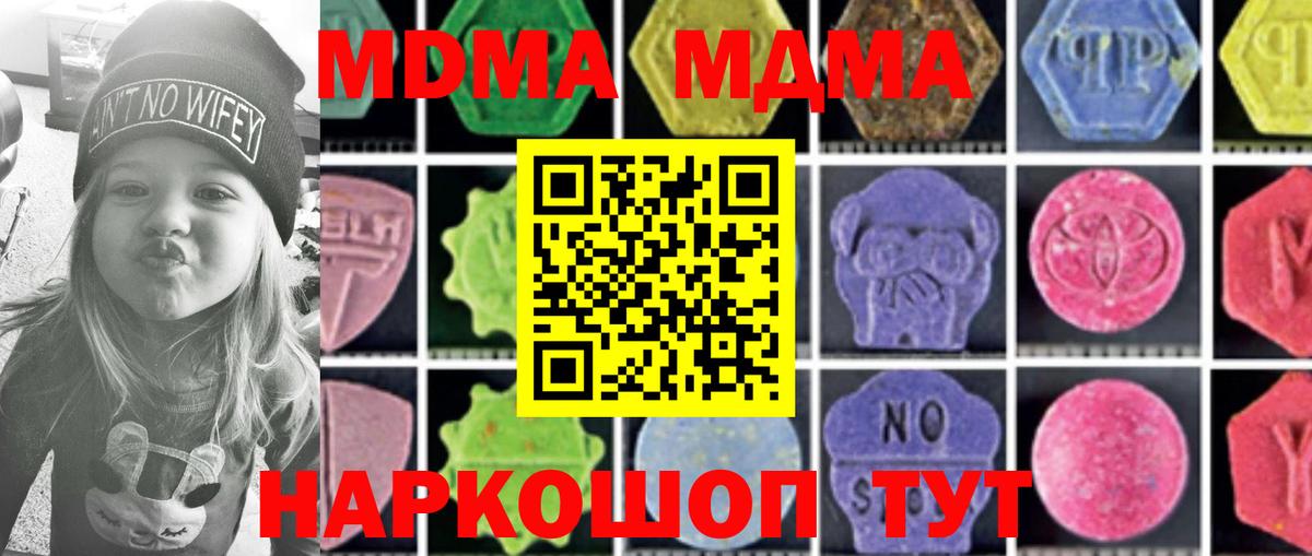 Улан-Удэ  MDMA  Вход с VPN  MDMA VHQ 