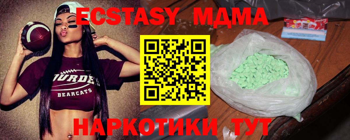 МДМА Molly Улан-Удэ