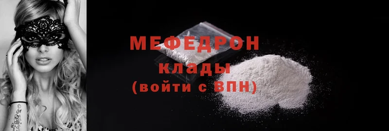 МЯУ-МЯУ mephedrone  продажа наркотиков  Улан-Удэ 