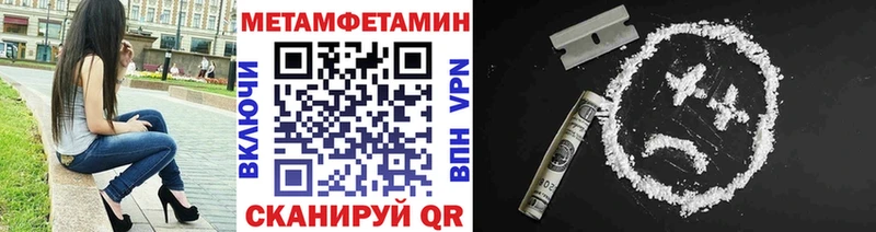 мега вход  Улан-Удэ  МЕТАМФЕТАМИН Декстрометамфетамин 99.9% 
