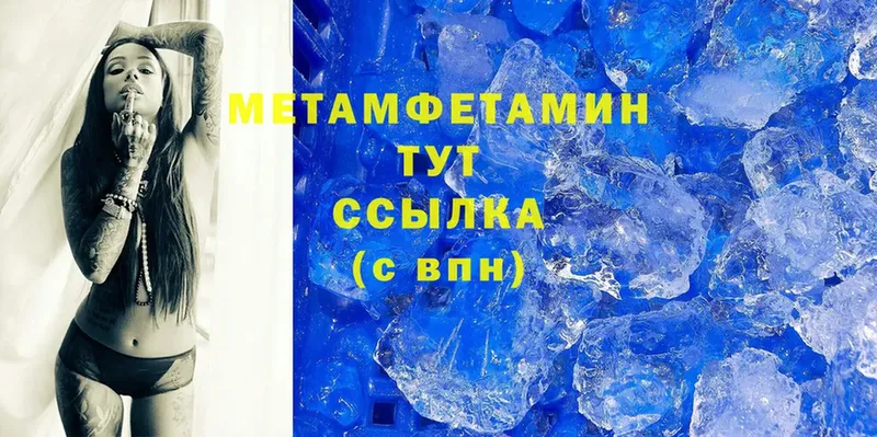 Первитин Methamphetamine  даркнет состав  Улан-Удэ 