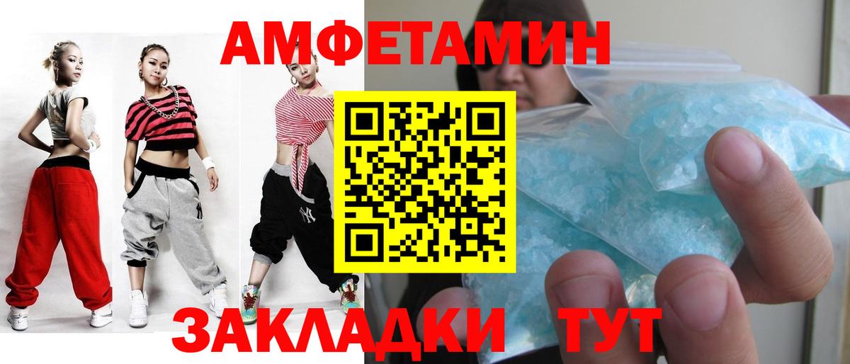 Улан-Удэ  МЕТАМФЕТАМИН пудра  Первитин  Вход с VPN 
