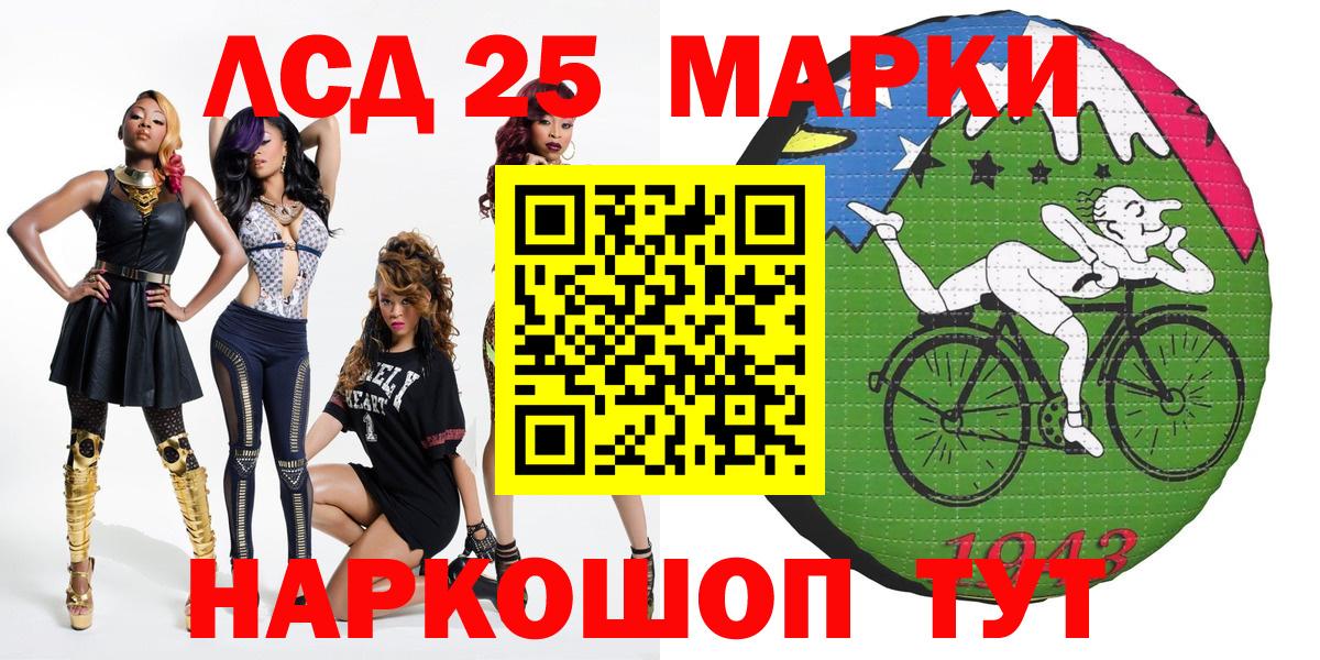 Марки 25I-NBOMe 1,8мг Улан-Удэ