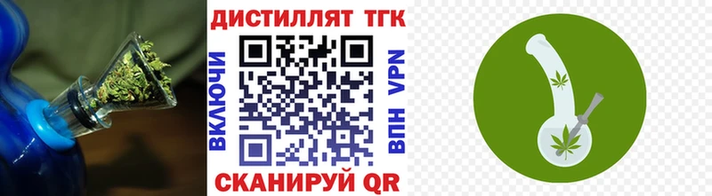 Дистиллят ТГК концентрат  МЕГА рабочий сайт  Улан-Удэ 