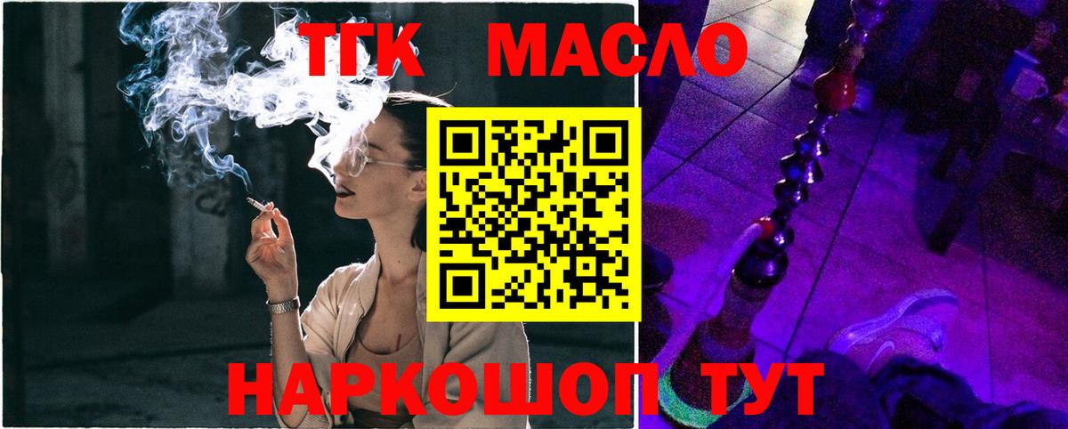 Дистиллят ТГК концентрат Улан-Удэ