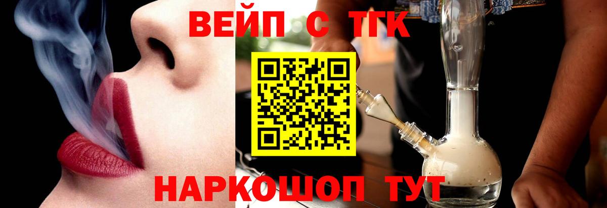 Дистиллят ТГК Wax  Вход с VPN  Улан-Удэ 